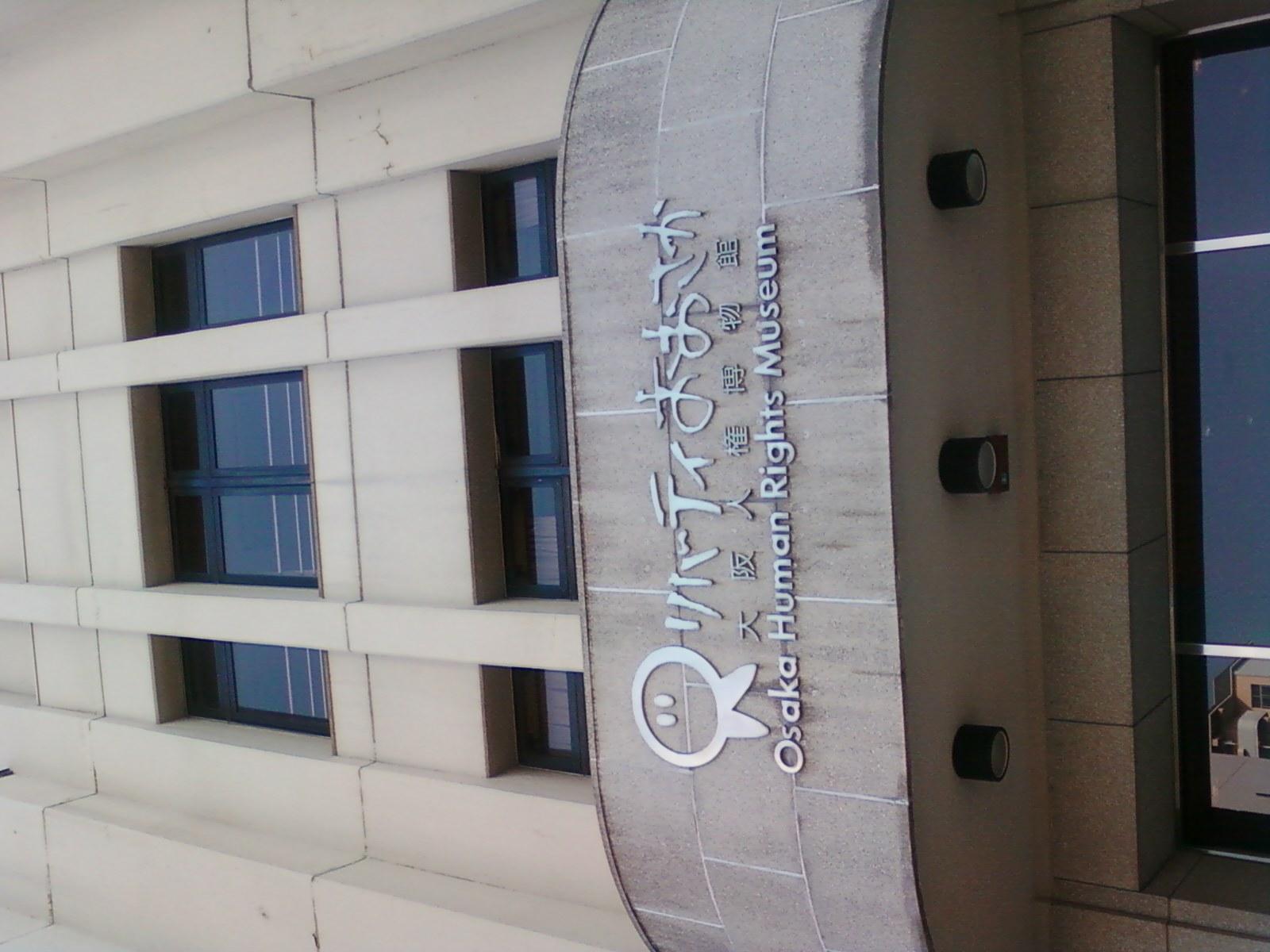 Osaka Human Rights Museum